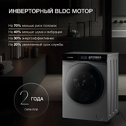 Стиральная машина Hyundai WFE9230 Dark Gray класс: A+++ загр.фронтальная макс.:10кг серый инвертор
