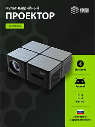 Проектор Cactus CS-PRO.03B.Full HD-A LCD 720Lm ANSI (1920x1080) 2300:1 ресурс лампы:30000часов 2xUSB typeA 3xHDMI 1.73кг