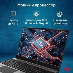 Ноутбук IRU Tactio 15PHC Ryzen 7 5825U 16Gb SSD512Gb AMD Radeon Graphics 15.6" IPS FHD (1920x1080) Windows 11 Pro Multi Language black WiFi BT Cam 4350mAh (2046017)