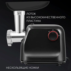 Мясорубка Polaris PMG 1875 RUS 1600Вт черный