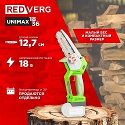 Цепная пила RedVerg RD-C18BL/U дл.шины:5" (12.7cm)