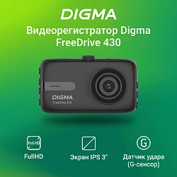 Видеорегистратор Digma FreeDrive 430 черный 2Mpix 1080x1920 1080p 120гр. GP6237