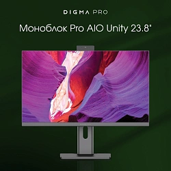 Моноблок Digma Pro Unity 23.8" Full HD i3 12100 (3.3) 16Gb SSD512Gb UHDG 730 CR Windows 11 Pro GbitEth WiFi BT 90W клавиатура мышь Cam серый/черный 1920x1080