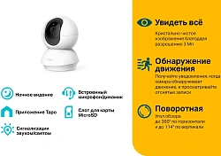 Камера видеонаблюдения IP TP-Link Tapo C210 Wi-Fi 3.83-3.83мм цв. корп.:белый