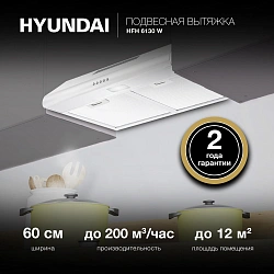 Вытяжка козырьковая Hyundai HFH 6130 W белый управление: кнопочное (1 мотор)