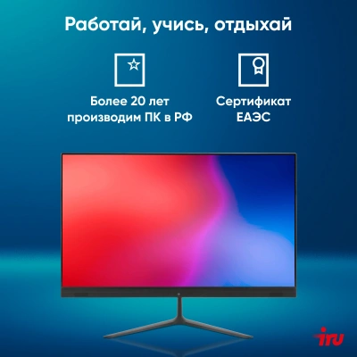 Моноблок IRU P231 23.8" Full HD Cel N4020 (1.1) 8Gb SSD256Gb без ОС GbitEth WiFi BT 36W Cam черный 1920x1080