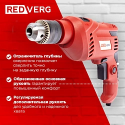 Дрель ударная RedVerg RD-ID550 550Вт ключевой реверс