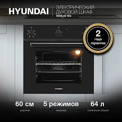 Духовой шкаф Электрический Hyundai 6006.03 BG черное стекло