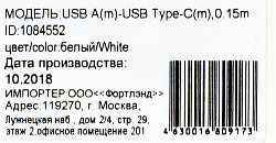 Кабель Digma TYPE-C-0.15M-WH USB (m)-USB Type-C (m) 0.15м белый