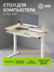 Стол для компьютера Cactus CS-EDL-DWT столешница ДСП светлый дуб каркас белый 120x72x60см