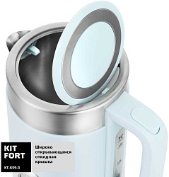 Чайник электрический Kitfort КТ-659-3 1.7л. 2200Вт голубой корпус: металл/пластик