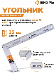 Угольник Вихрь 73/11/3/4