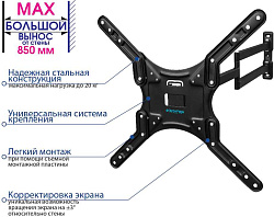 Кронштейн для телевизора Kromax DIX-25 черный 24"-55" макс.20кг настенный поворотно-выдвижной и наклонный