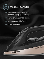 Утюг Polaris PIR 2483K 2400Вт черный/золотистый