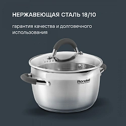 Набор кастрюль Rondell Flamme RDS-339 4 предмета