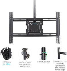 Кронштейн для телевизора Kromax COBRA-4 черный 15"-75" макс.65кг потолочный поворот и наклон