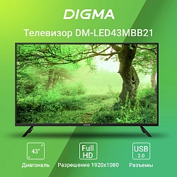 Телевизор LED Digma 43" DM-LED43MBB21 черный FULL HD 60Hz DVB-T DVB-T2 DVB-C DVB-S DVB-S2 USB