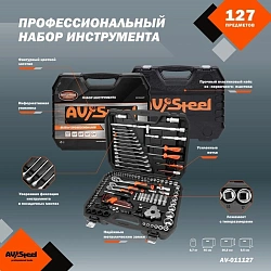 Набор инструментов Av Steel AV-011127 127 предметов (жесткий кейс)