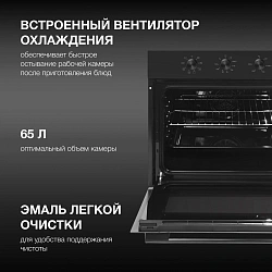Духовой шкаф Электрический Hyundai HEO 66412 BG черный