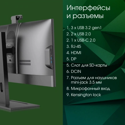 Моноблок Digma Pro Vision 23.8" Full HD Ryzen 5 5500U (2.1) 8Gb SSD256Gb RGr CR Windows 11 Pro Eth WiFi BT 90W клавиатура мышь Cam черный 1920x1080