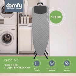 Покрытие для гладильной доски Domfy DHC-C1348 132x48см серый