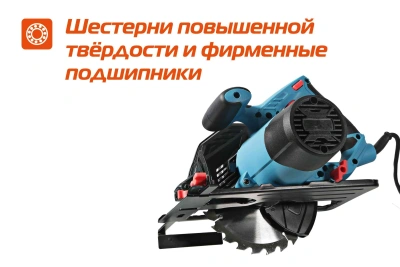 Циркулярная пила (дисковая) Sturm! CS50185P 1850Вт (ручная) D диска.:185мм
