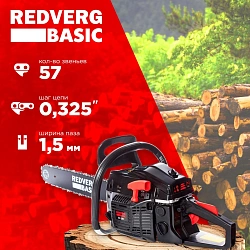 Бензопила RedVerg GC-58C 2600Вт 3.5л.с. дл.шины:20" (50cm)