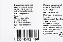 Память DDR4 32Gb 2666MHz Digma DGMAS42666032D RTL PC4-21300 CL19 SO-DIMM 260-pin 1.2В dual rank Ret