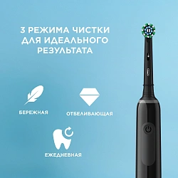 Зубная щетка электрическая Oral-B Pro 3 80870248 черный