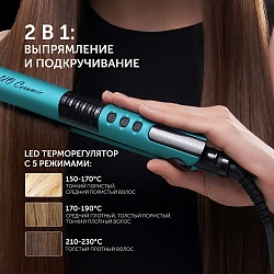 Выпрямитель Polaris PHS 2405K 35Вт бирюзовый макс.темп.:230С покрытие:керамико-турмалиновое