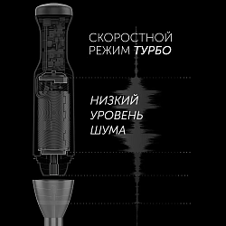 Блендер погружной Polaris PHB 1065 1000Вт черный/серебристый