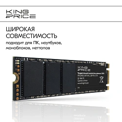 Накопитель SSD KingPrice PCIe 3.0 x4 240GB KPSS240G3 M.2 2280
