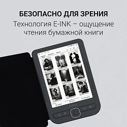Электронная книга Digma luma 6" E-ink HD Pearl 1024x758 Touch Screen 1.2Ghz 256Mb/32Gb/microSDHC/подсветка дисплея темно-серый (в компл.:обложка)