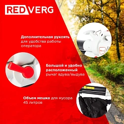 Воздуходувка-пылесос RedVerg RD-BE2500 2500Вт пит.:от сети серый/черный