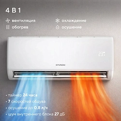 Сплит-система Hyundai HAC-24/S-PRO белый