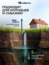 Насос колодезный Сибртех СВН300-15 300Вт 1200л/час вибрационный (99302)