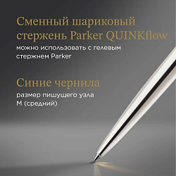 Ручка шариков. Parker Jotter Core K691 (1953206) Stainless Steel GT M син. черн. блистер