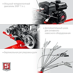 Мотоблок Зубр Мастер МТБ-400 У бензиновый 5.15кВт 7л.с.