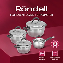 Набор посуды Rondell Flamme RDS-040 8 предметов