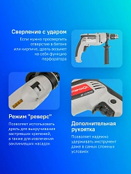 Дрель ударная Интерскол ДУ-13/780ЭР 780Вт патрон:кулачковый реверс (421.1.0.00)