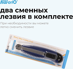 Нож канцелярский Kw-Trio 03713blue шир.лез.18мм усиленный 2 сменных лезвия металл синий блистер