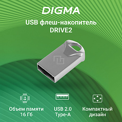 Флеш Диск Digma 16Gb DRIVE2 DGFUM016A20SR USB2.0 серебристый