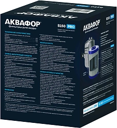 Картридж Аквафор В150 PRO для проточных фильтров (упак.:1шт)