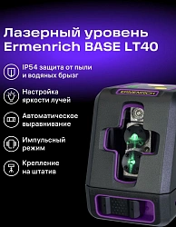 Уровень лазер. Ermenrich LT40 2кл.лаз. 550нм цв.луч. зеленый 2луч. (84636)