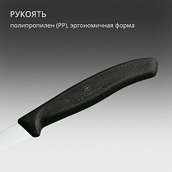 Нож кухонный Victorinox Swiss Classic (6.7633) стальной разделочный для овощей лезв.80мм серрейт. заточка черный