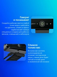 Камера Web Logitech Brio черный 13Mpix (4096x2160) USB3.0 с микрофоном (960-001107)