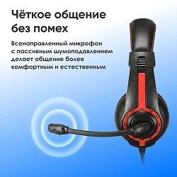 Наушники с микрофоном Оклик HS-L200 черный/красный 2.2м накладные оголовье (359484)