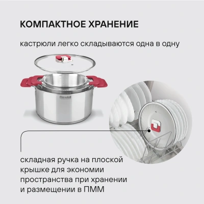 Набор посуды Rondell Savvy RDS-2012 7 предметов