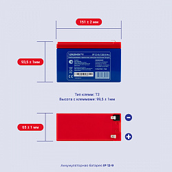 Батарея для ИБП Ippon IP12-9 12В 9Ач