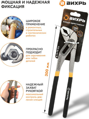 Клещи Вихрь 73/6/3/5
